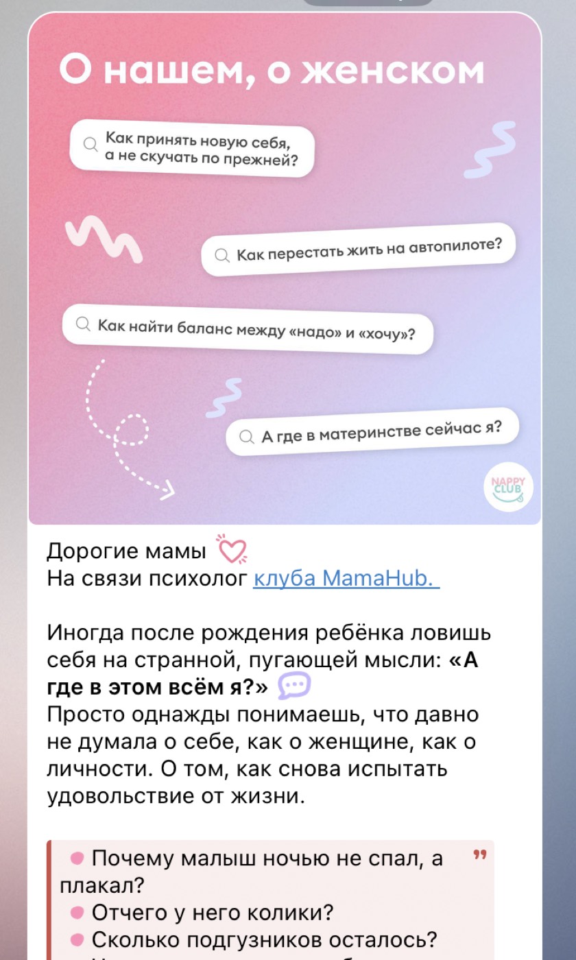 Пример контента