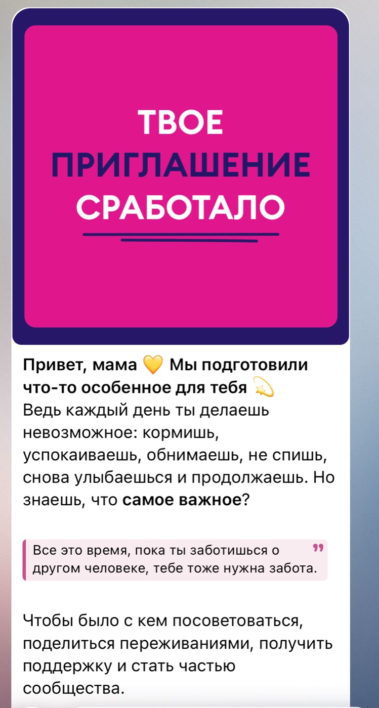 CRM-рассылка