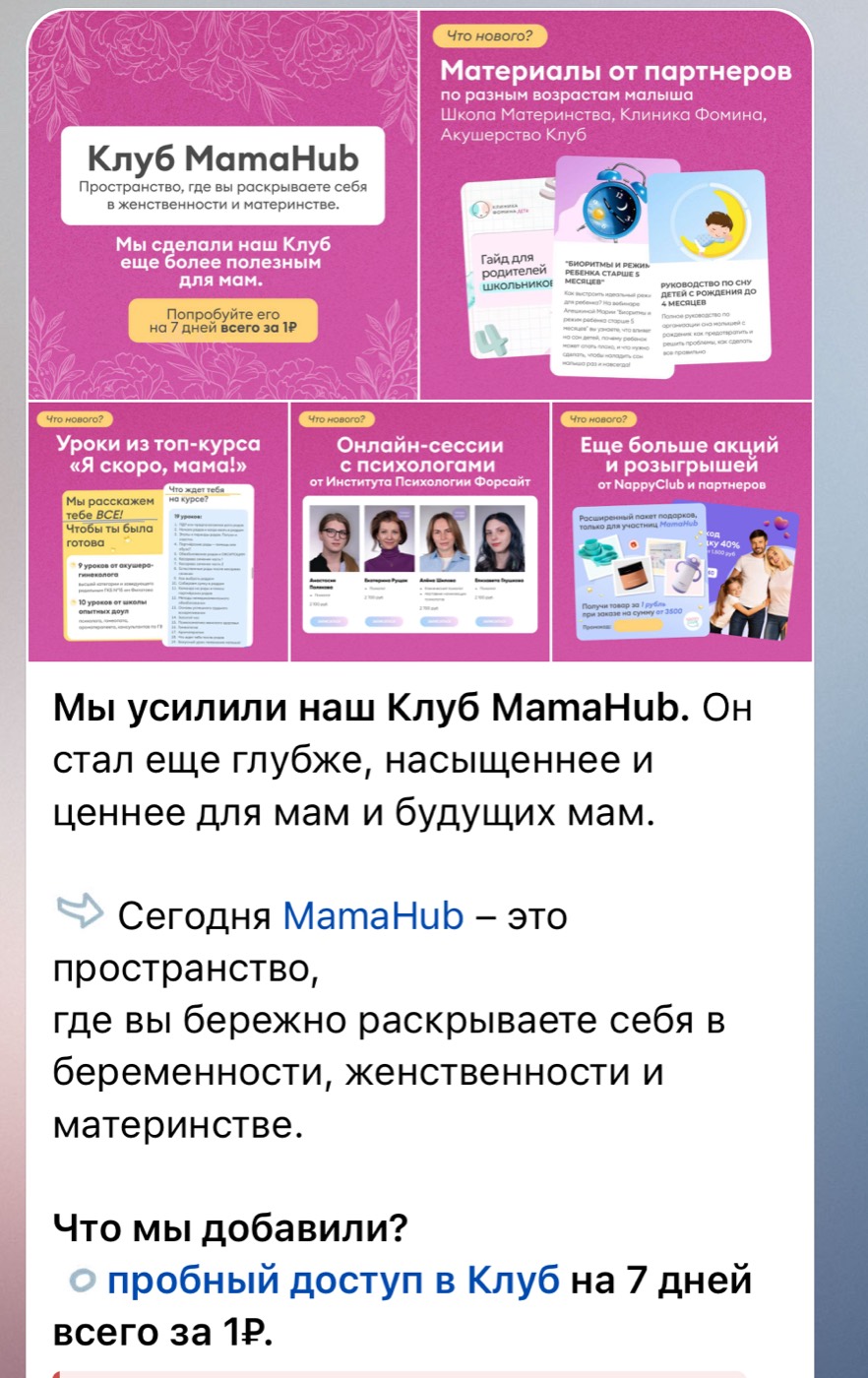 CRM-рассылка