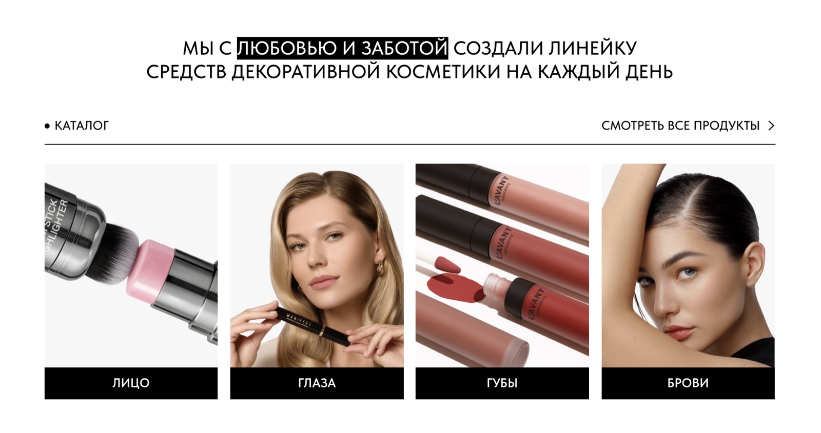 Сайт бренда